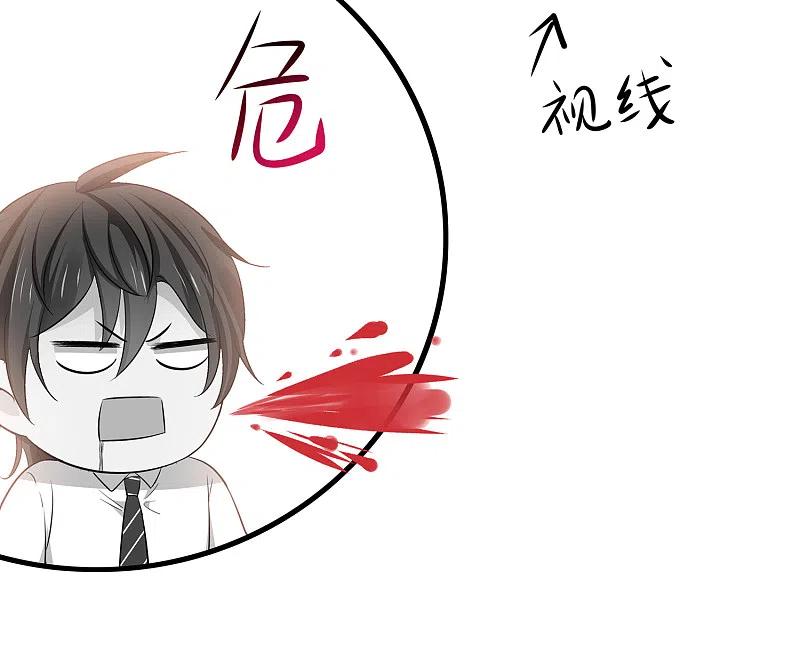 无敌学霸系统 第139话 纳尼！陈晨和素素睡了？ 第33页