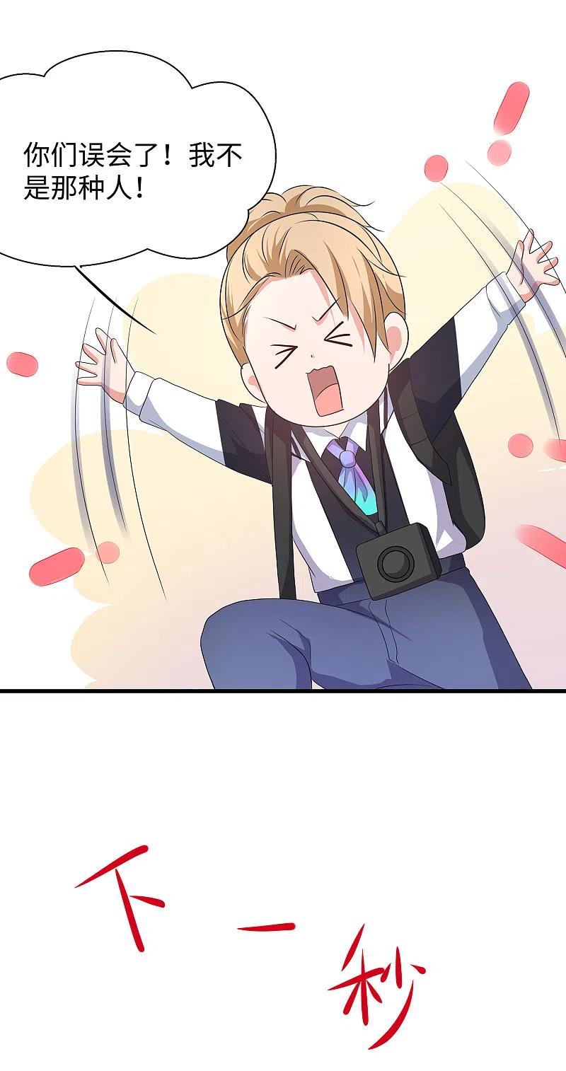 无敌学霸系统 第139话 纳尼！陈晨和素素睡了？ 第11页