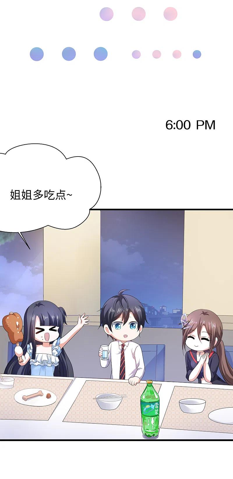 无敌学霸系统 第139话 纳尼！陈晨和素素睡了？ 第23页