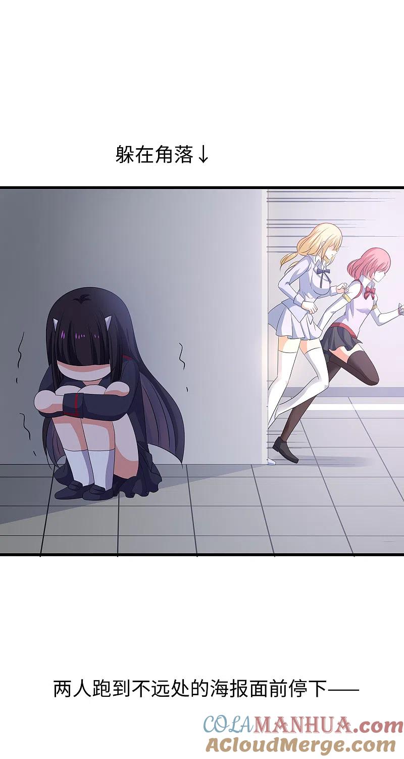 无敌学霸系统 第140话 幽灵女，崛起！ 第21页