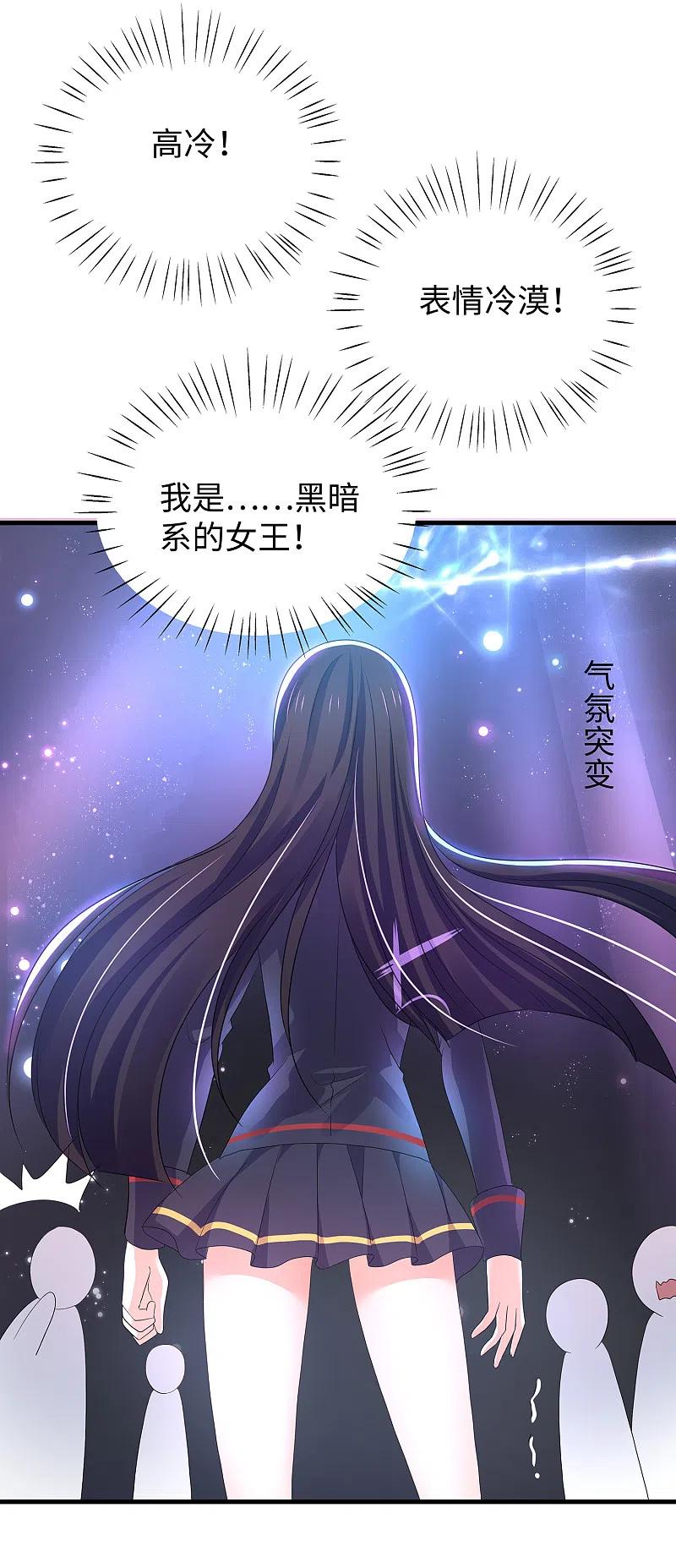 无敌学霸系统 第140话 幽灵女，崛起！ 第36页