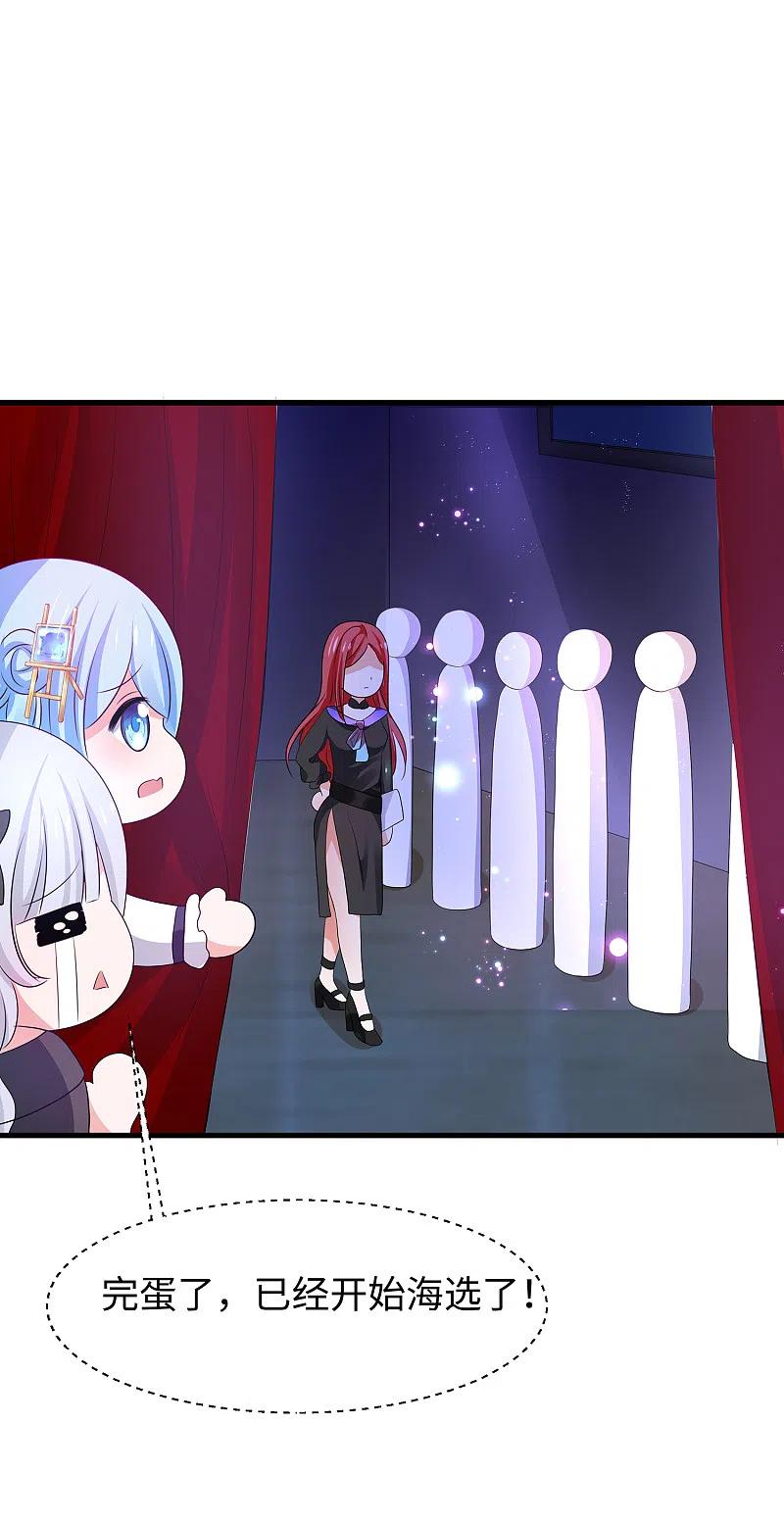 无敌学霸系统 第140话 幽灵女，崛起！ 第18页