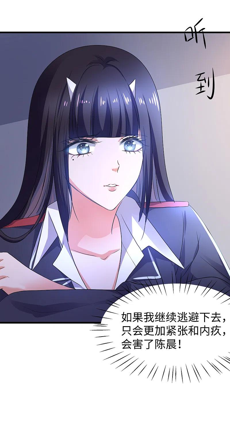 无敌学霸系统 第140话 幽灵女，崛起！ 第26页
