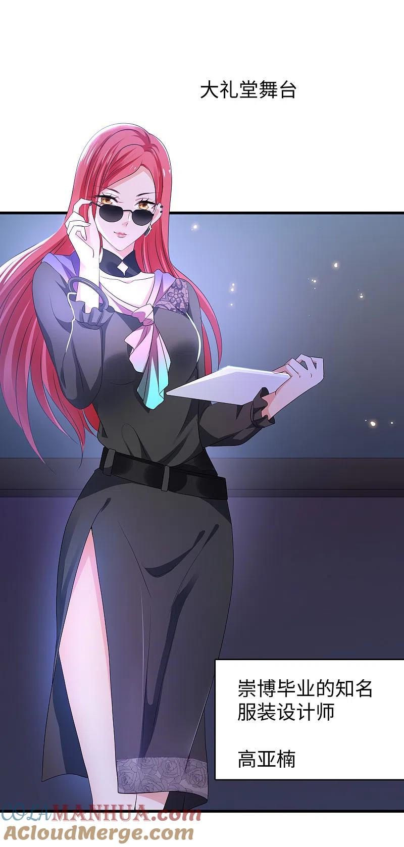 无敌学霸系统 第140话 幽灵女，崛起！ 第15页
