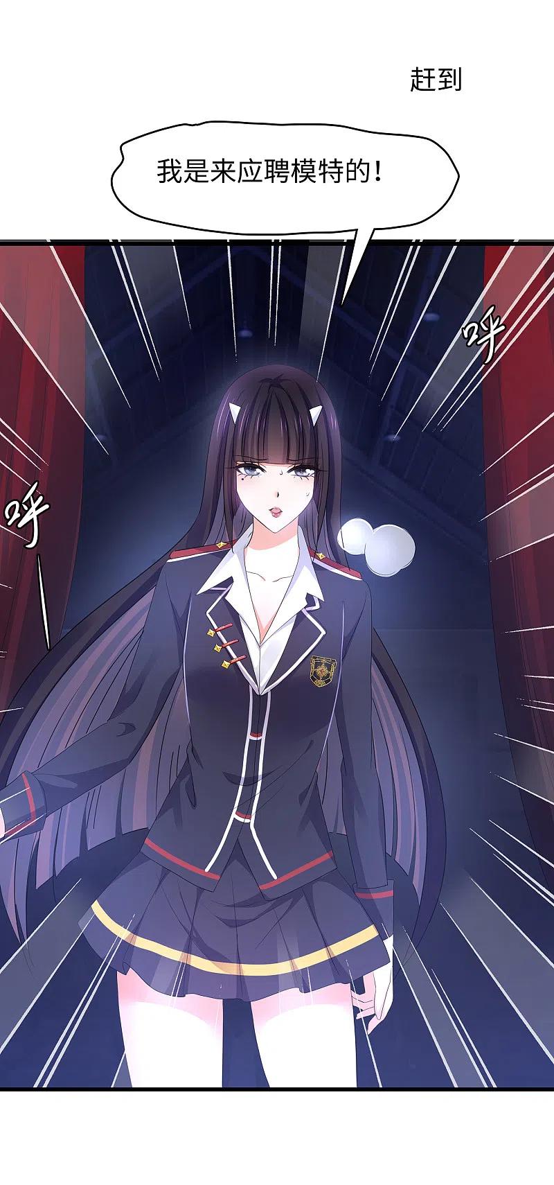 无敌学霸系统 第140话 幽灵女，崛起！ 第32页