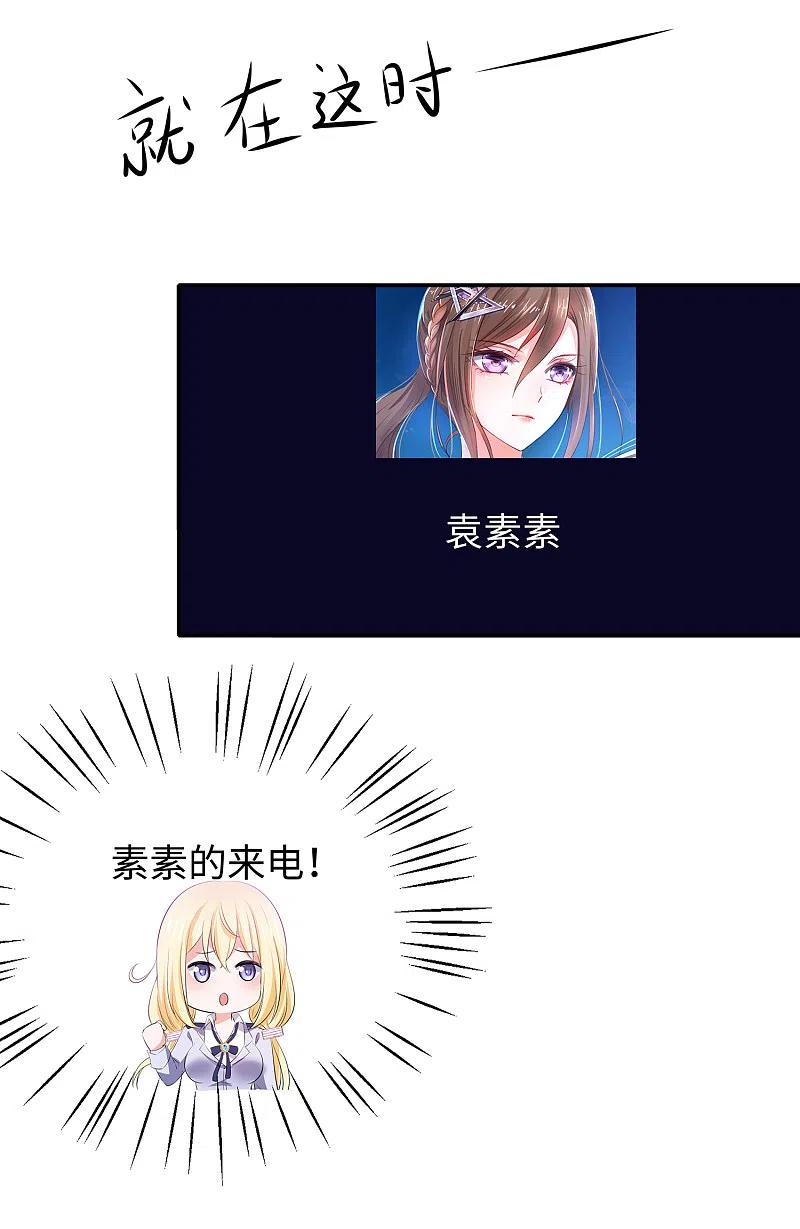 无敌学霸系统 第140话 幽灵女，崛起！ 第4页