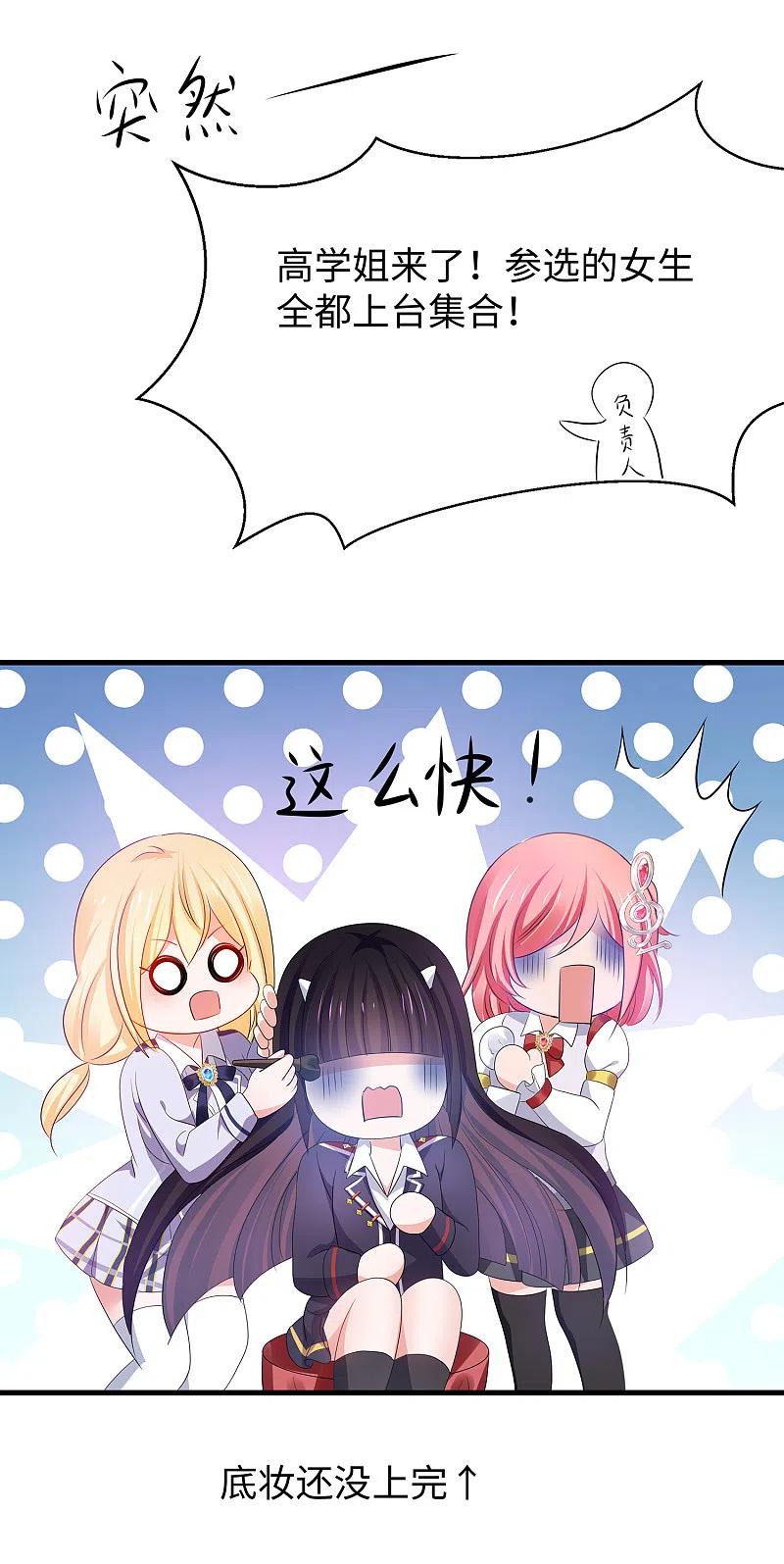 无敌学霸系统 第140话 幽灵女，崛起！ 第10页
