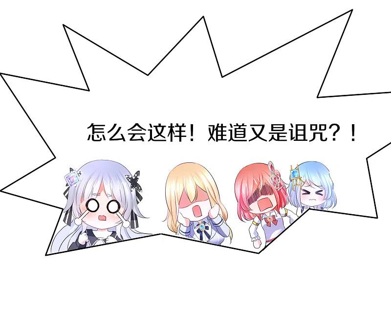 无敌学霸系统 第140话 幽灵女，崛起！ 第6页