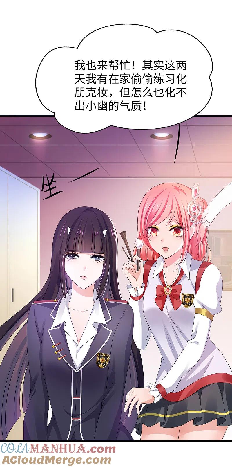 无敌学霸系统 第140话 幽灵女，崛起！ 第9页