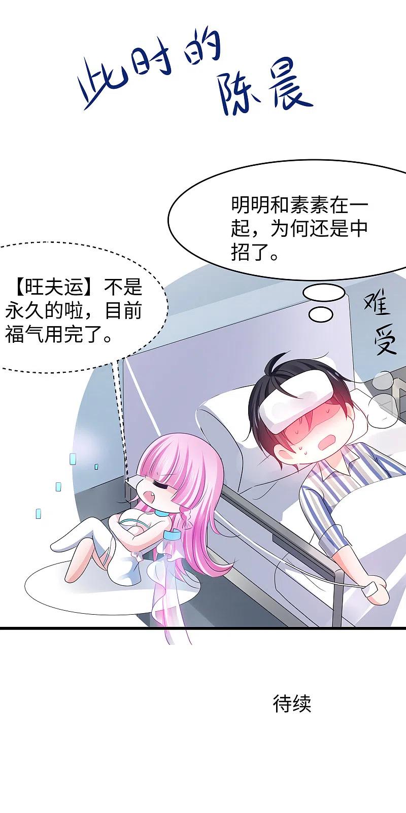 无敌学霸系统 第140话 幽灵女，崛起！ 第40页