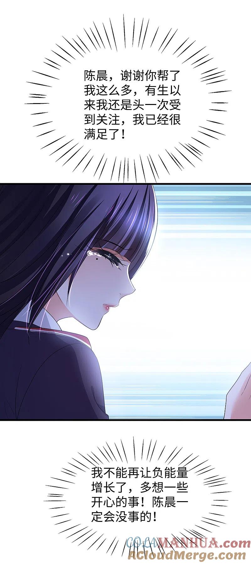 无敌学霸系统 第140话 幽灵女，崛起！ 第13页