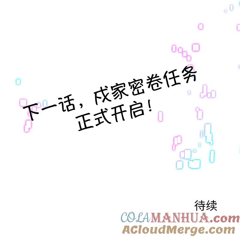 无敌学霸系统 第141话 真正的你，非常美！ 第43页