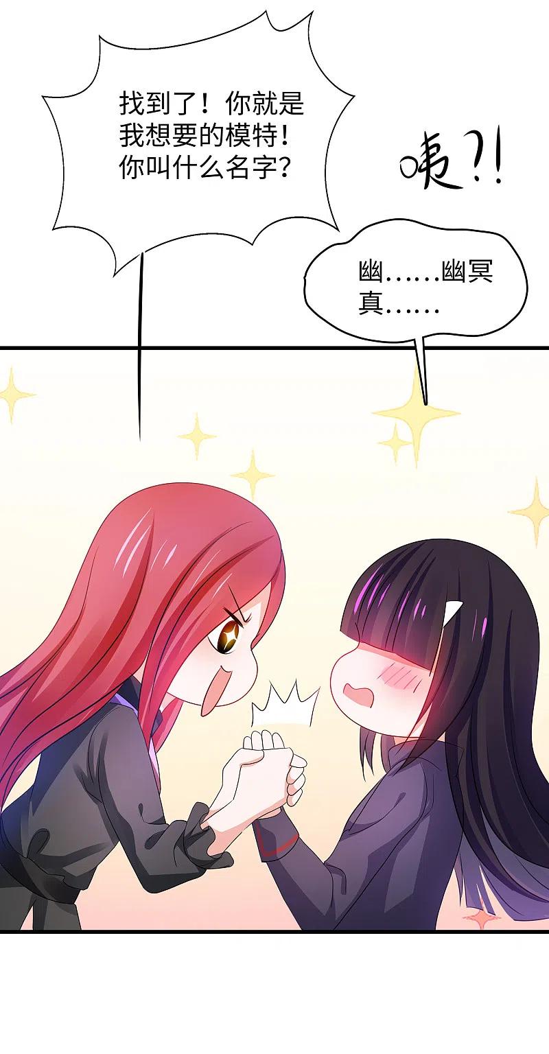 无敌学霸系统 第141话 真正的你，非常美！ 第4页