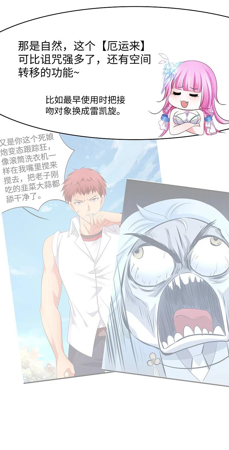无敌学霸系统 第141话 真正的你，非常美！ 第40页