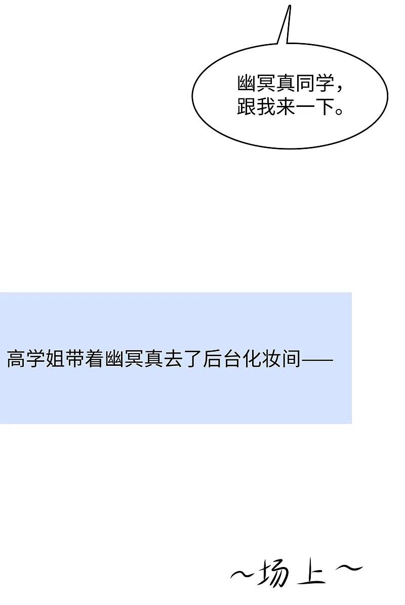 无敌学霸系统 第141话 真正的你，非常美！ 第10页