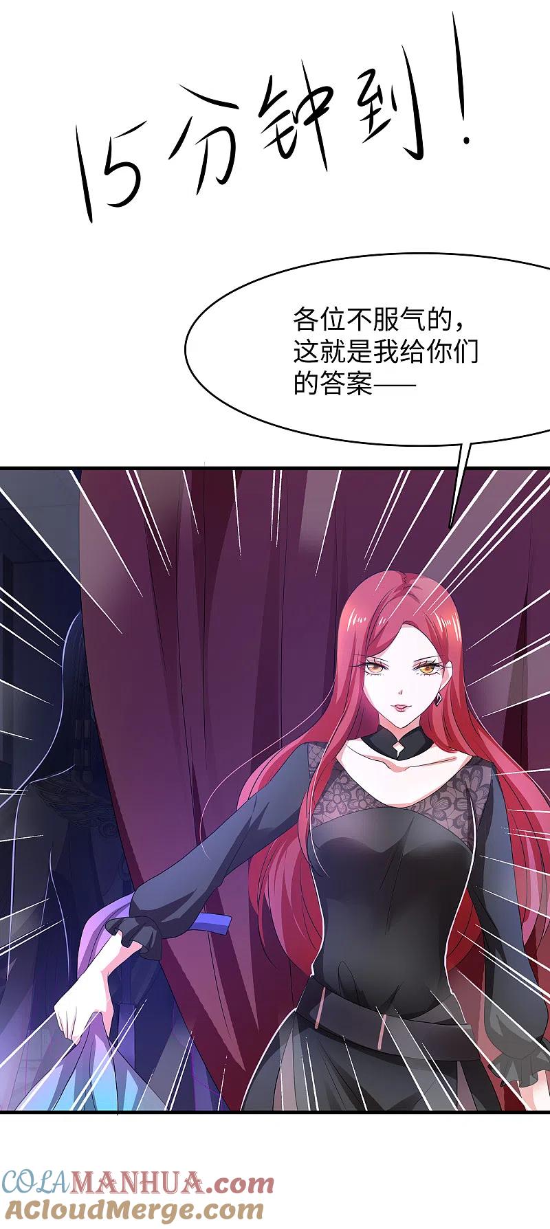 无敌学霸系统 第141话 真正的你，非常美！ 第13页