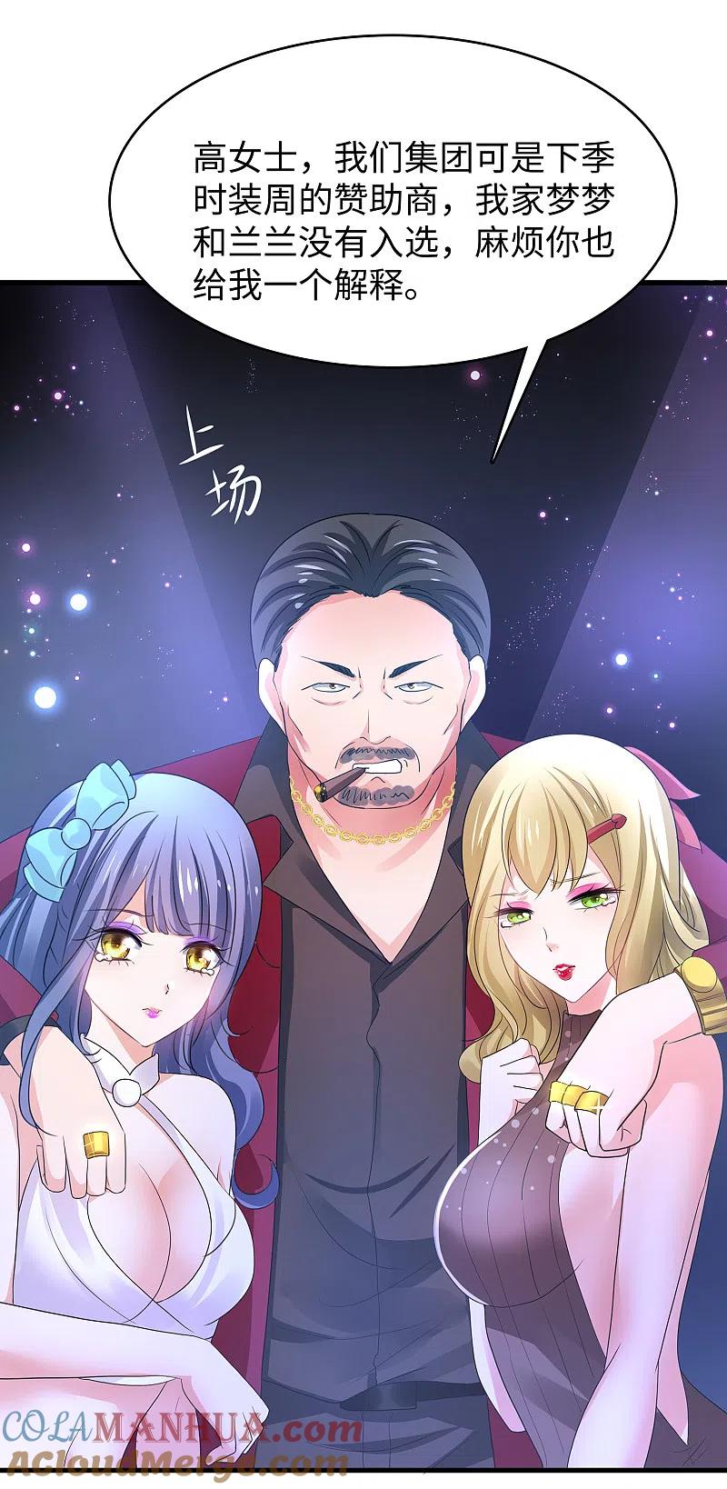 无敌学霸系统 第141话 真正的你，非常美！ 第7页