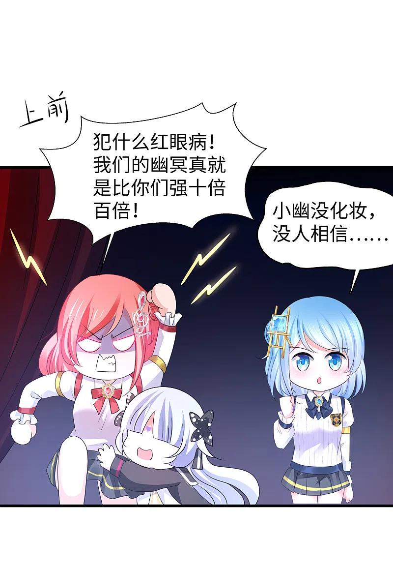 无敌学霸系统 第141话 真正的你，非常美！ 第8页