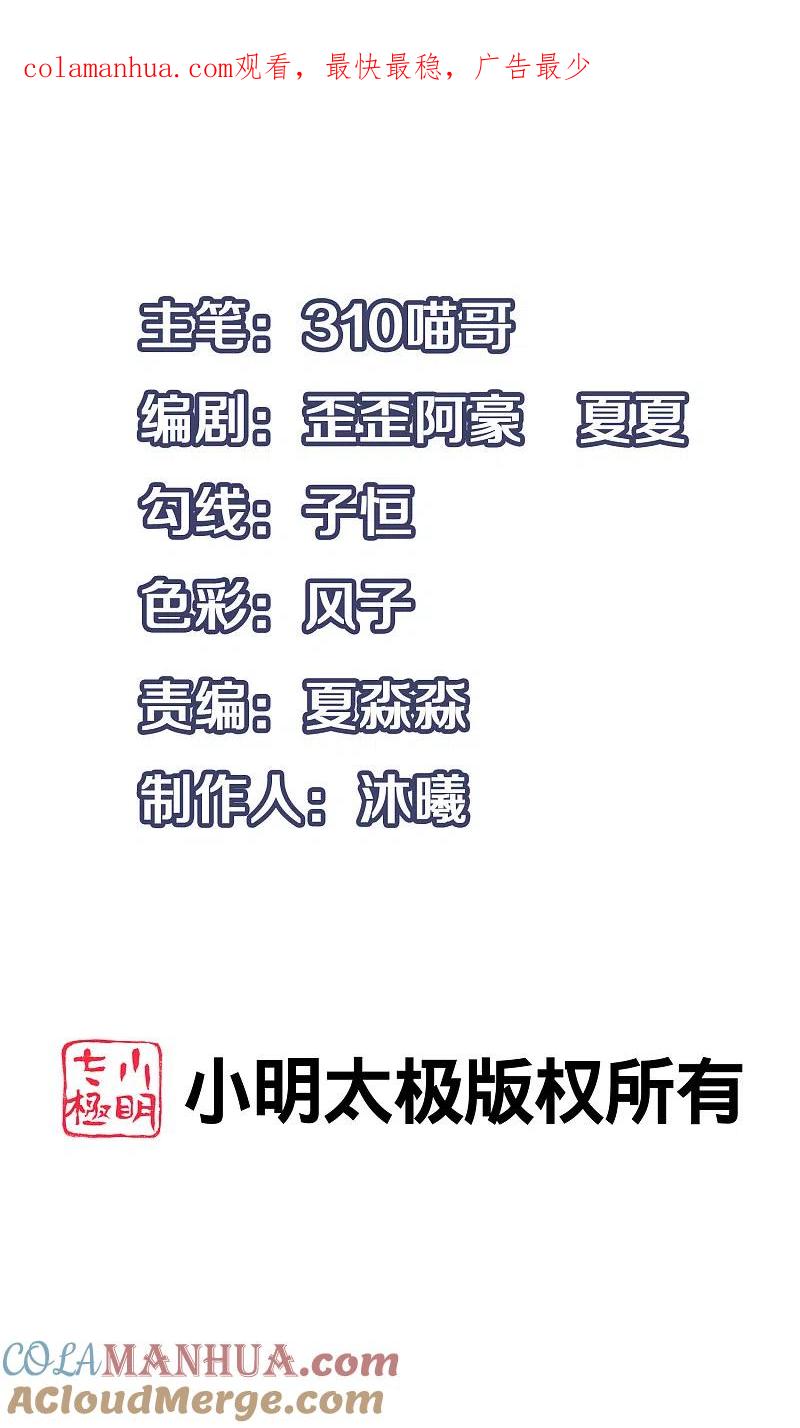 无敌学霸系统 第141话 真正的你，非常美！ 第1页