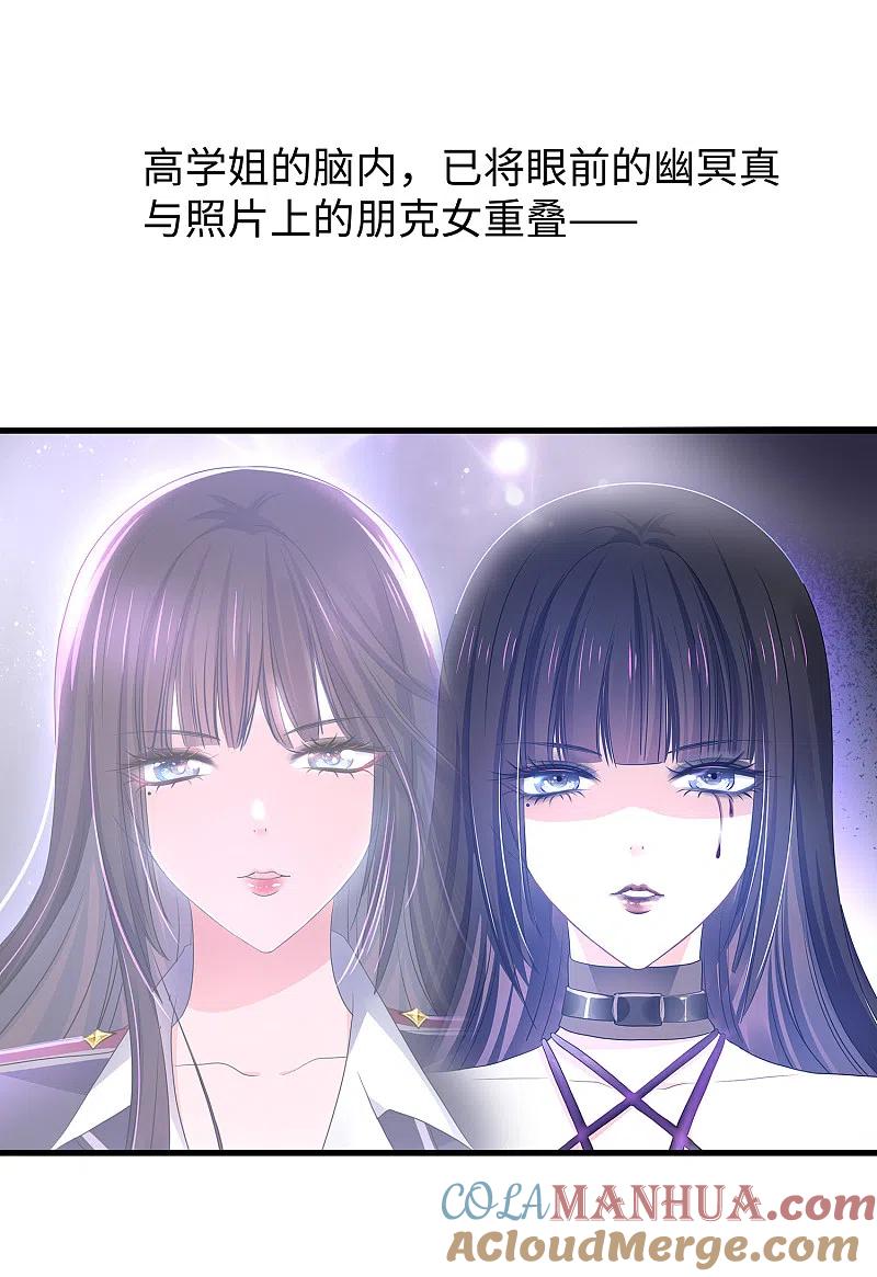 无敌学霸系统 第141话 真正的你，非常美！ 第3页