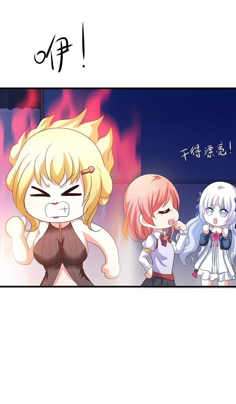 无敌学霸系统 第141话 真正的你，非常美！ 第12页