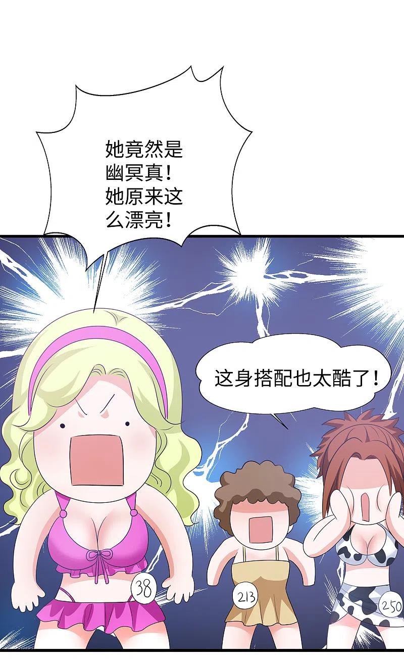无敌学霸系统 第141话 真正的你，非常美！ 第16页