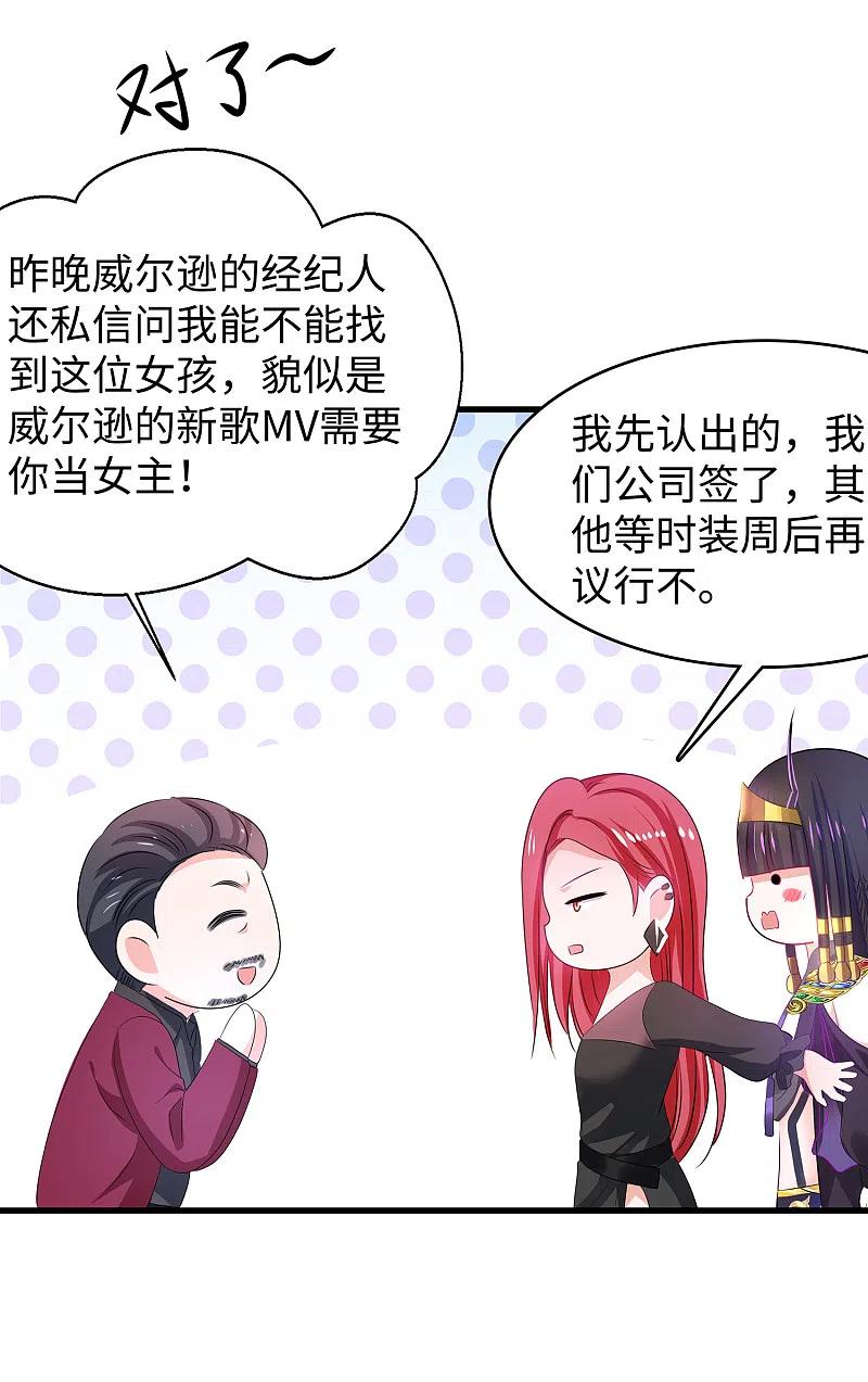无敌学霸系统 第141话 真正的你，非常美！ 第22页