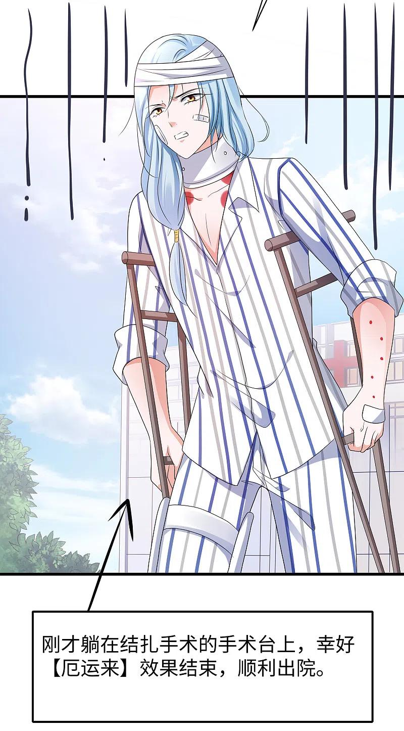 无敌学霸系统 第141话 真正的你，非常美！ 第42页