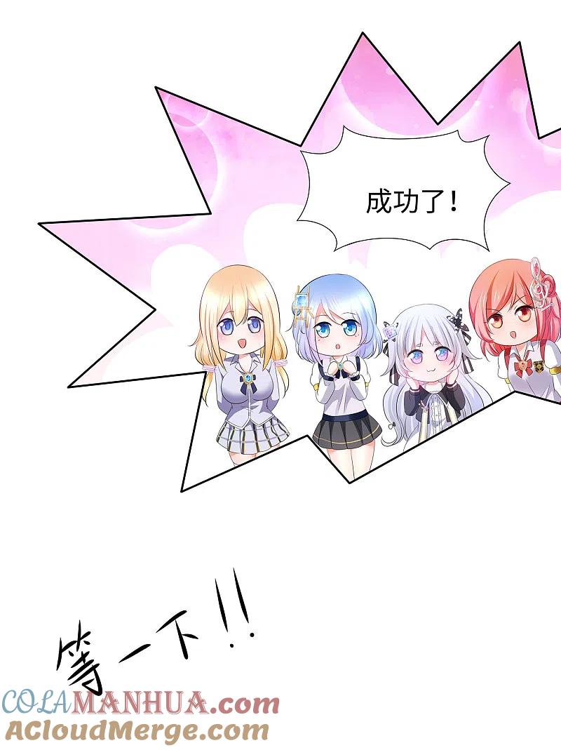 无敌学霸系统 第141话 真正的你，非常美！ 第5页
