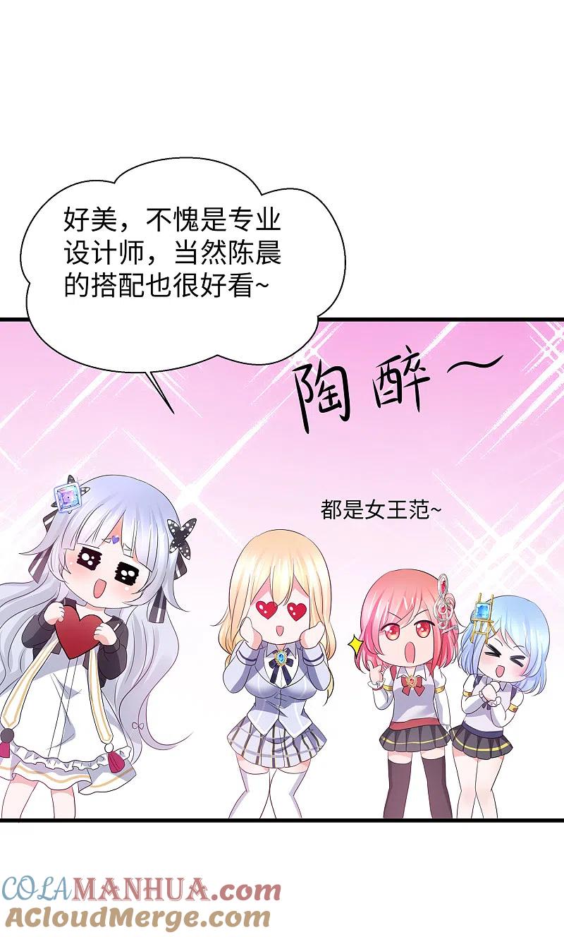 无敌学霸系统 第141话 真正的你，非常美！ 第19页