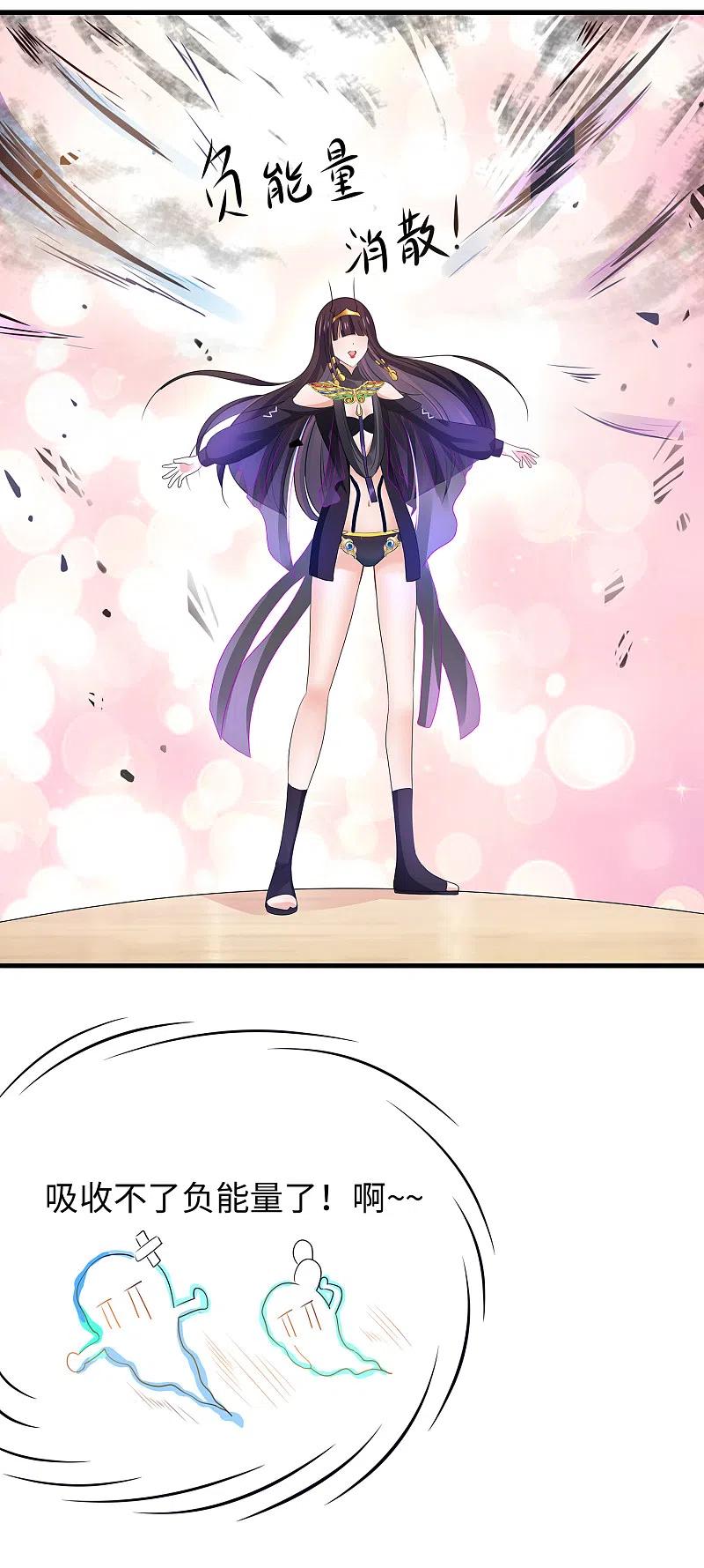 无敌学霸系统 第141话 真正的你，非常美！ 第26页