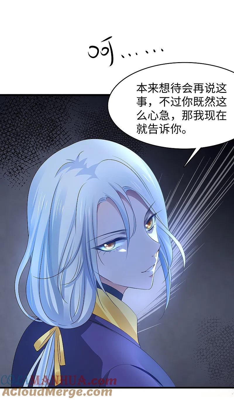无敌学霸系统 第142话 孤岛迷情 第23页