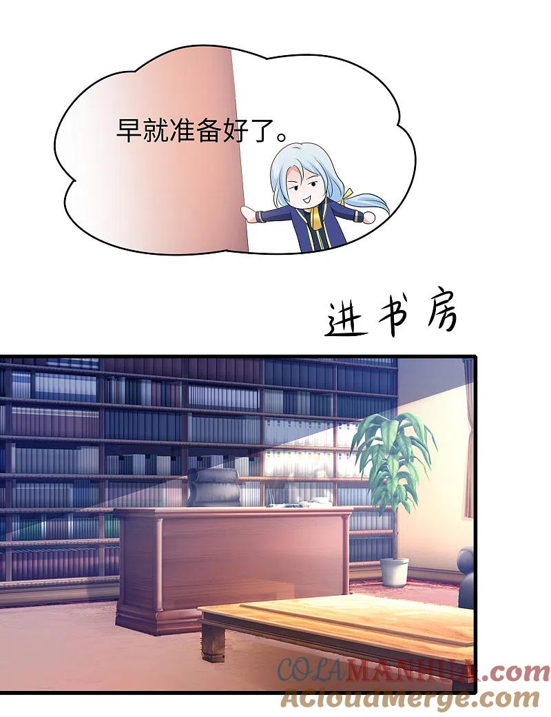 无敌学霸系统 第142话 孤岛迷情 第31页