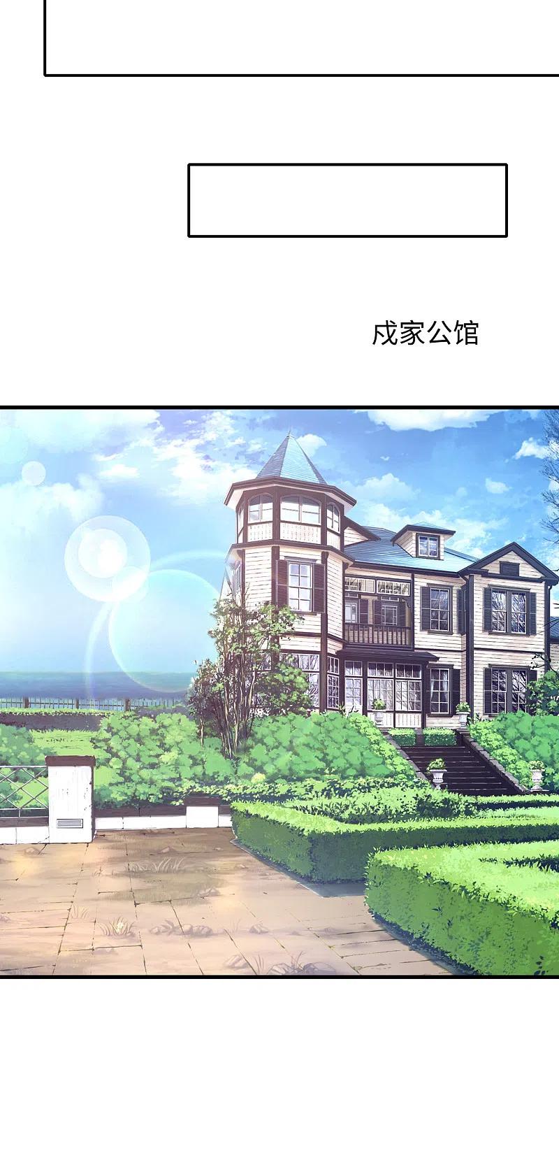 无敌学霸系统 第142话 孤岛迷情 第18页