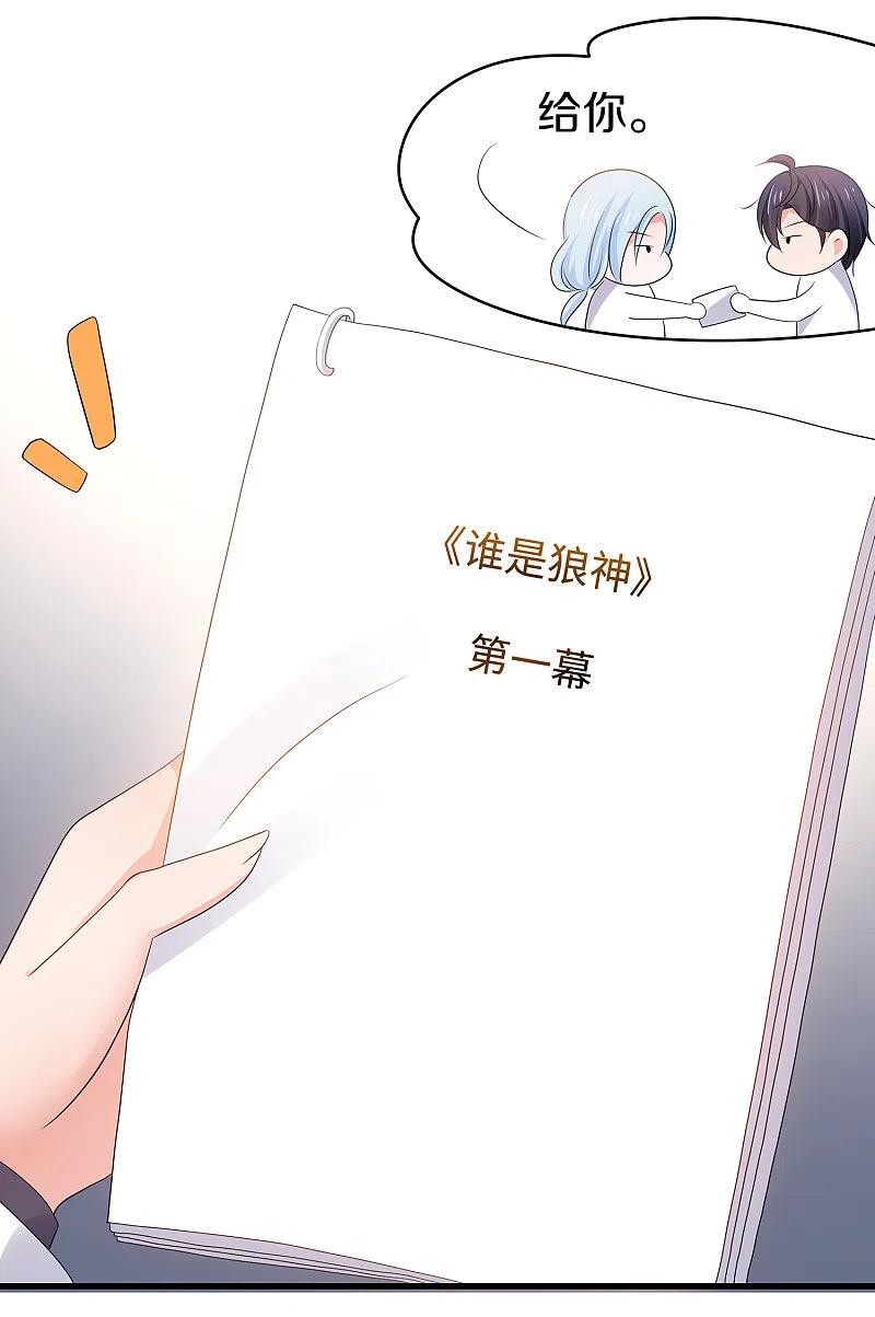 无敌学霸系统 第142话 孤岛迷情 第32页