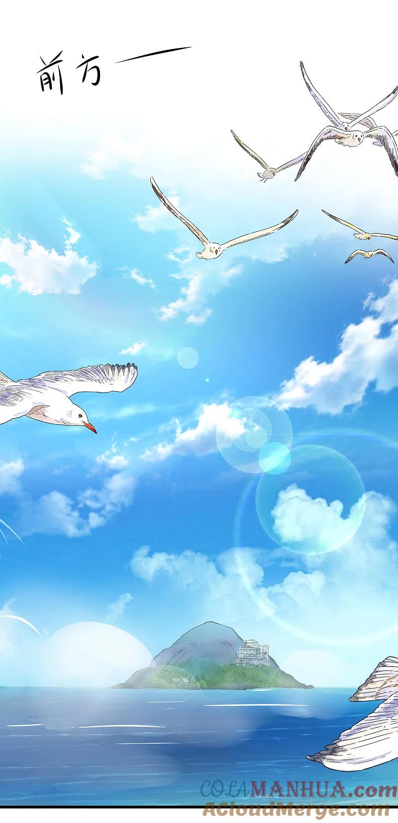 无敌学霸系统 第142话 孤岛迷情 第9页