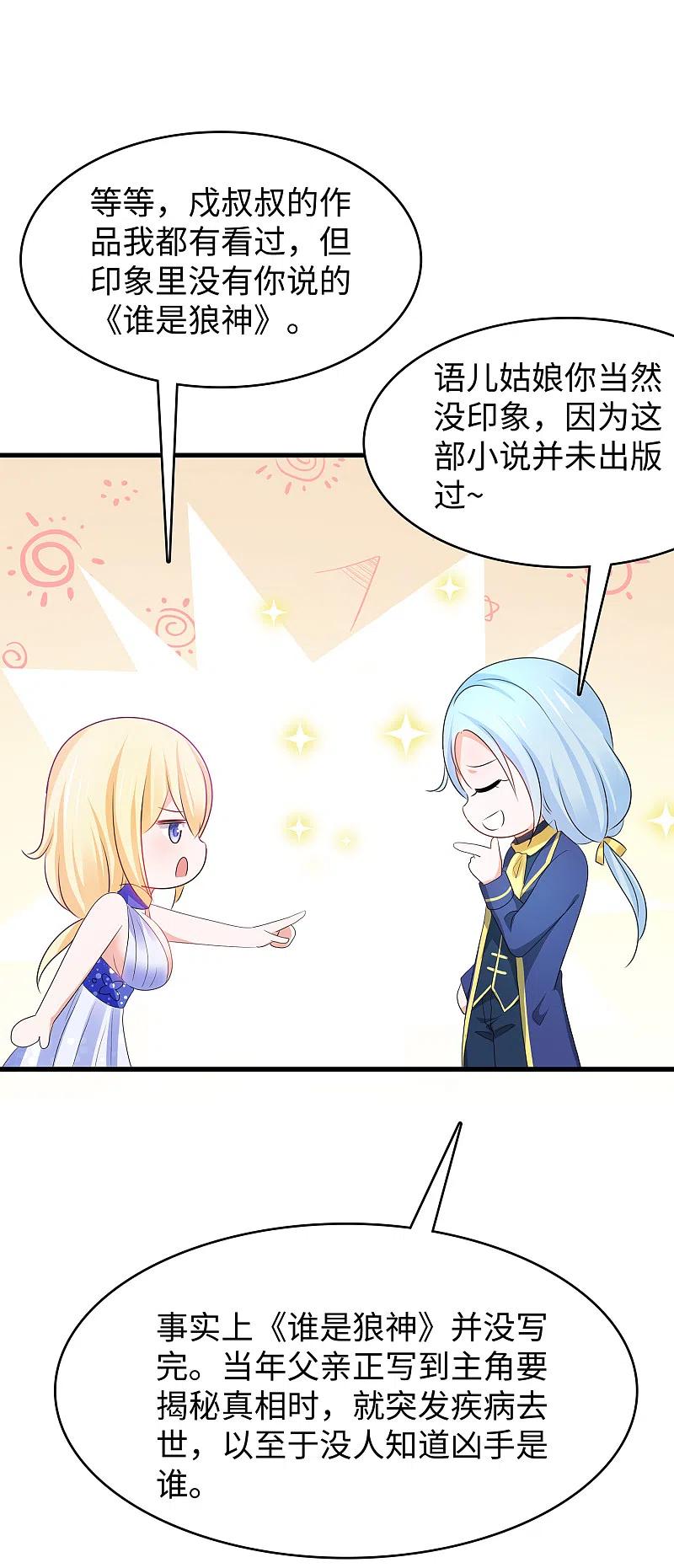 无敌学霸系统 第142话 孤岛迷情 第26页