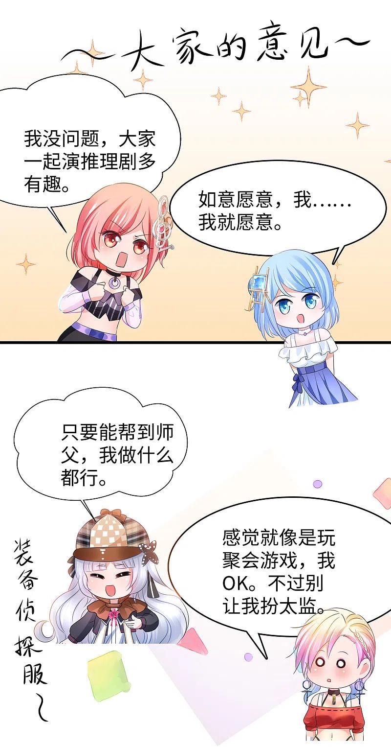 无敌学霸系统 第142话 孤岛迷情 第36页