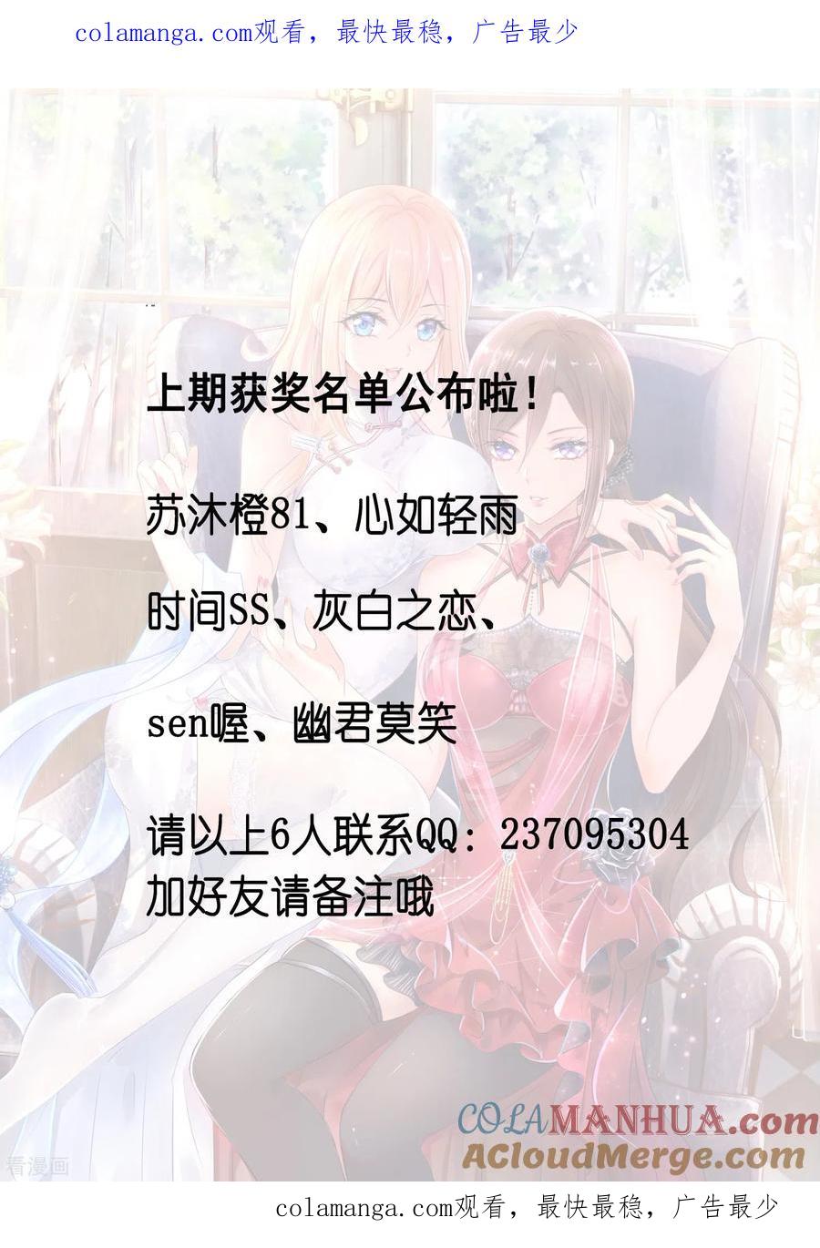 无敌学霸系统 第9月15获奖名单 第1页