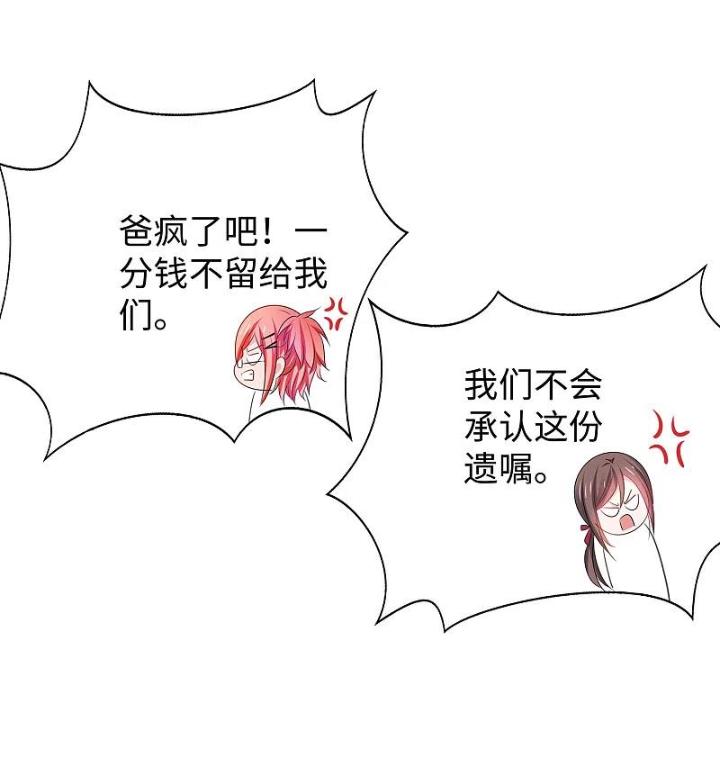 无敌学霸系统 第143话 真实剧本杀！ 第42页