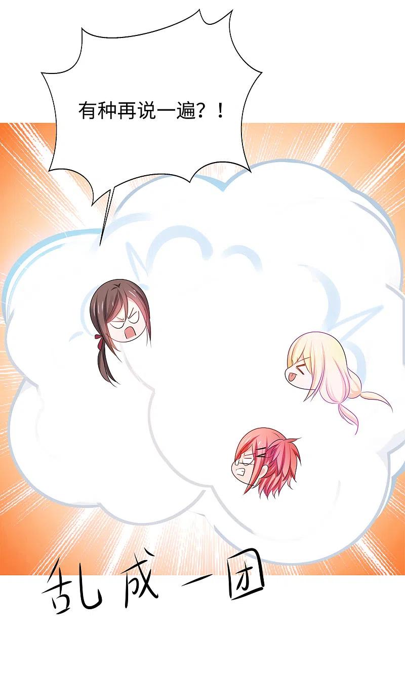 无敌学霸系统 第143话 真实剧本杀！ 第32页