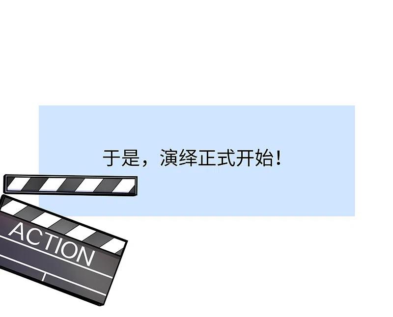 无敌学霸系统 第143话 真实剧本杀！ 第23页
