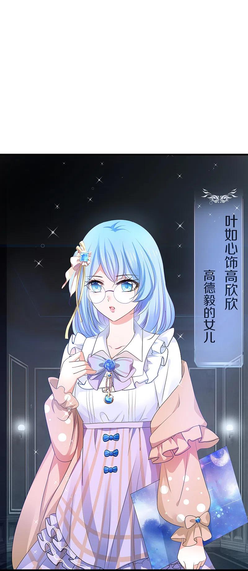 无敌学霸系统 第143话 真实剧本杀！ 第20页