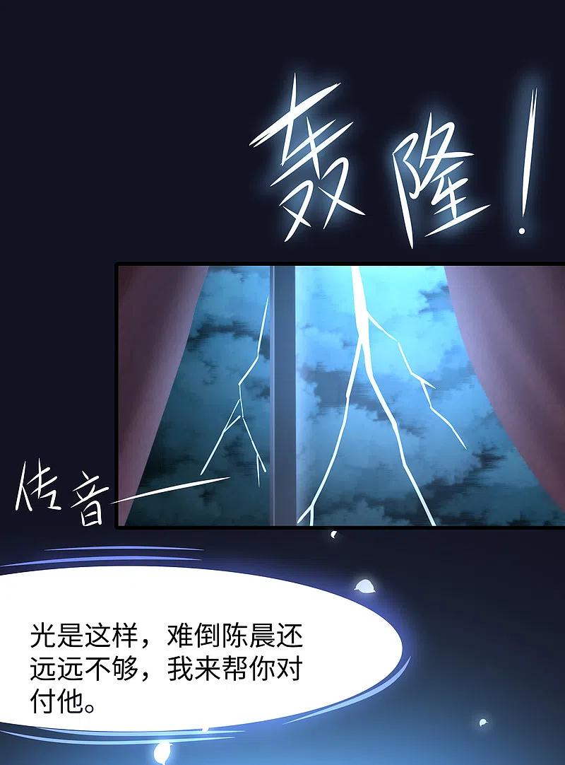 无敌学霸系统 第143话 真实剧本杀！ 第9页