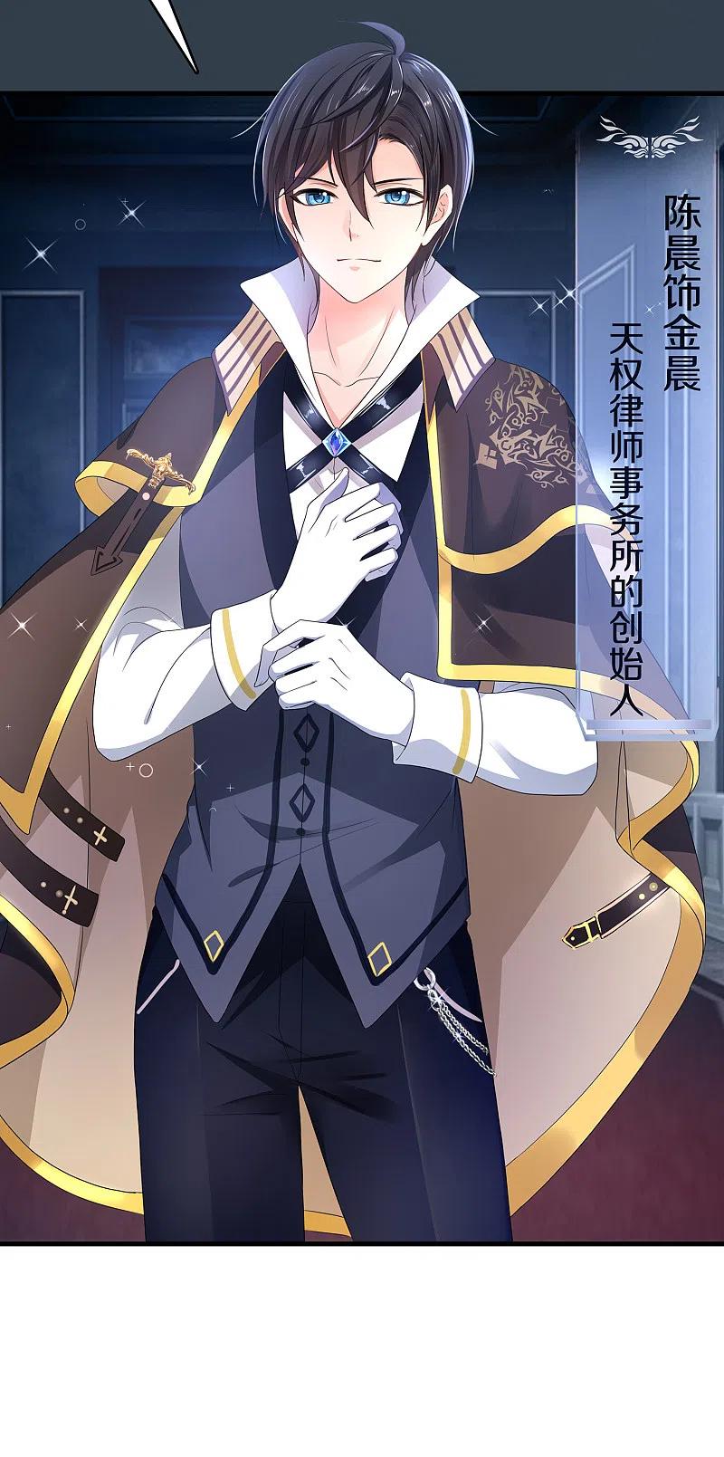 无敌学霸系统 第143话 真实剧本杀！ 第14页