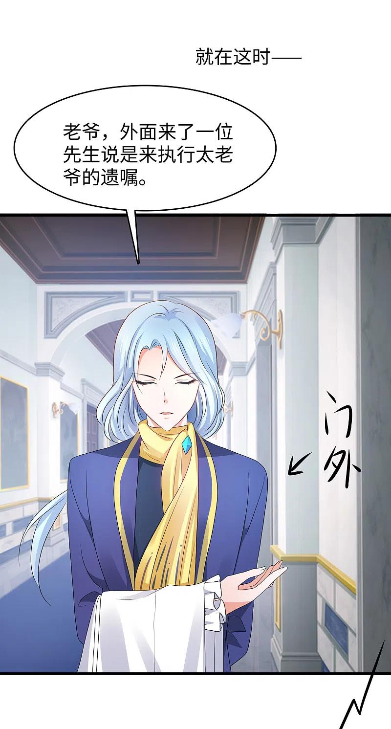 无敌学霸系统 第143话 真实剧本杀！ 第33页