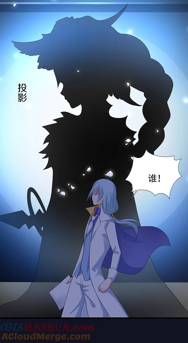 无敌学霸系统 第143话 真实剧本杀！ 第10页