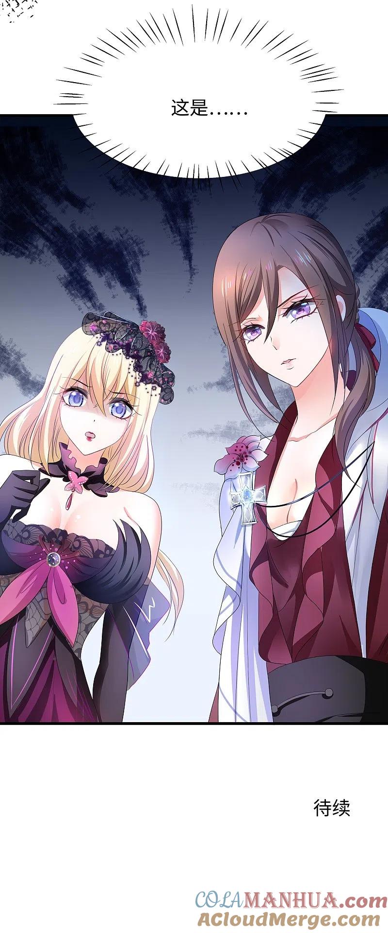 无敌学霸系统 第143话 真实剧本杀！ 第46页