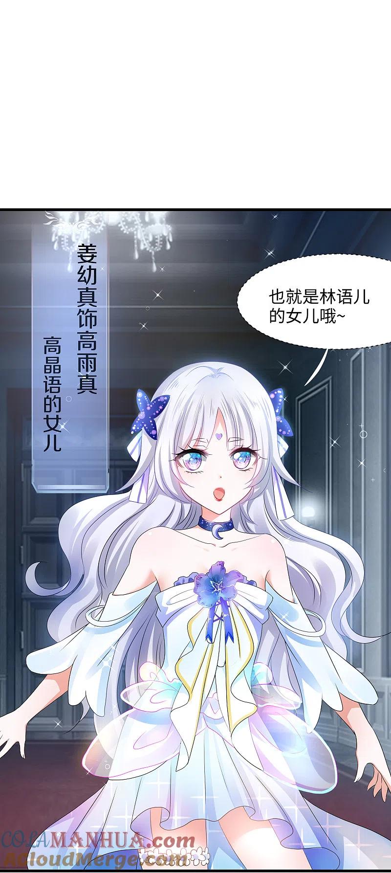 无敌学霸系统 第143话 真实剧本杀！ 第19页