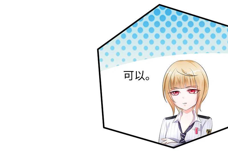 无敌学霸系统 第14话 跟我学绕口令 第30页